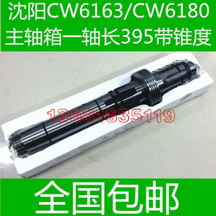 沈阳CW6163B车床离合器轴 沈阳CW6180车床一轴 车床皮带轮轴