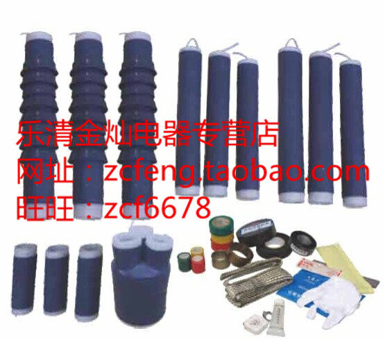 35KV硅橡胶冷缩电缆附件WLS-35/3.3 三芯户外终端接头 240-300MM2