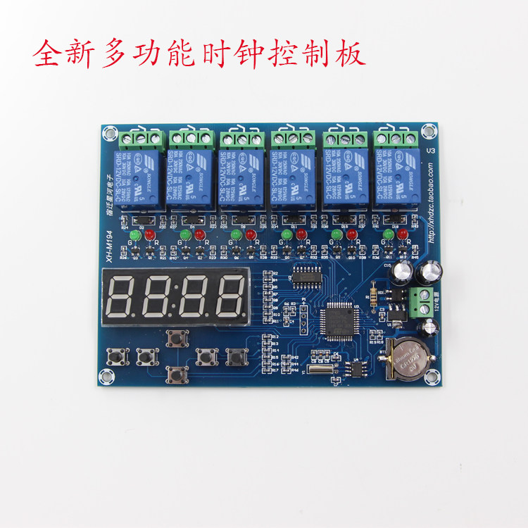 XH-M194 时间继电器控制模块 多路定时模块 5路继电器时间控制板