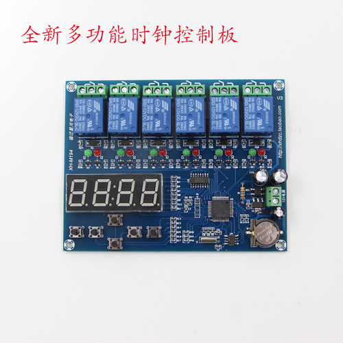 XH-M194 时间继电器控制模块 多路定时模块 5路继电器时间控制板