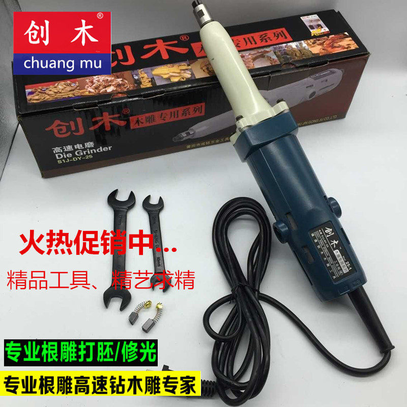 创木大功率850W根雕工艺直磨机工具 木雕打柸底座挖孔电磨雕刻机