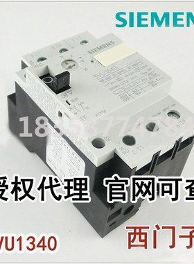电机马达保护断路器3VU1340-1TJ00空气开关3VU13401TJ00断路器