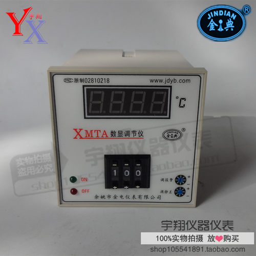 余姚金电温控仪XMTA-3011 3311 XMTA数显温度调节仪E K PT100