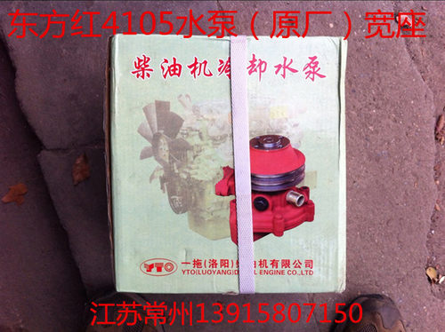 东方红LR4105/4108/4M5-23水泵总成(宽座大轮大丝/大轮小丝