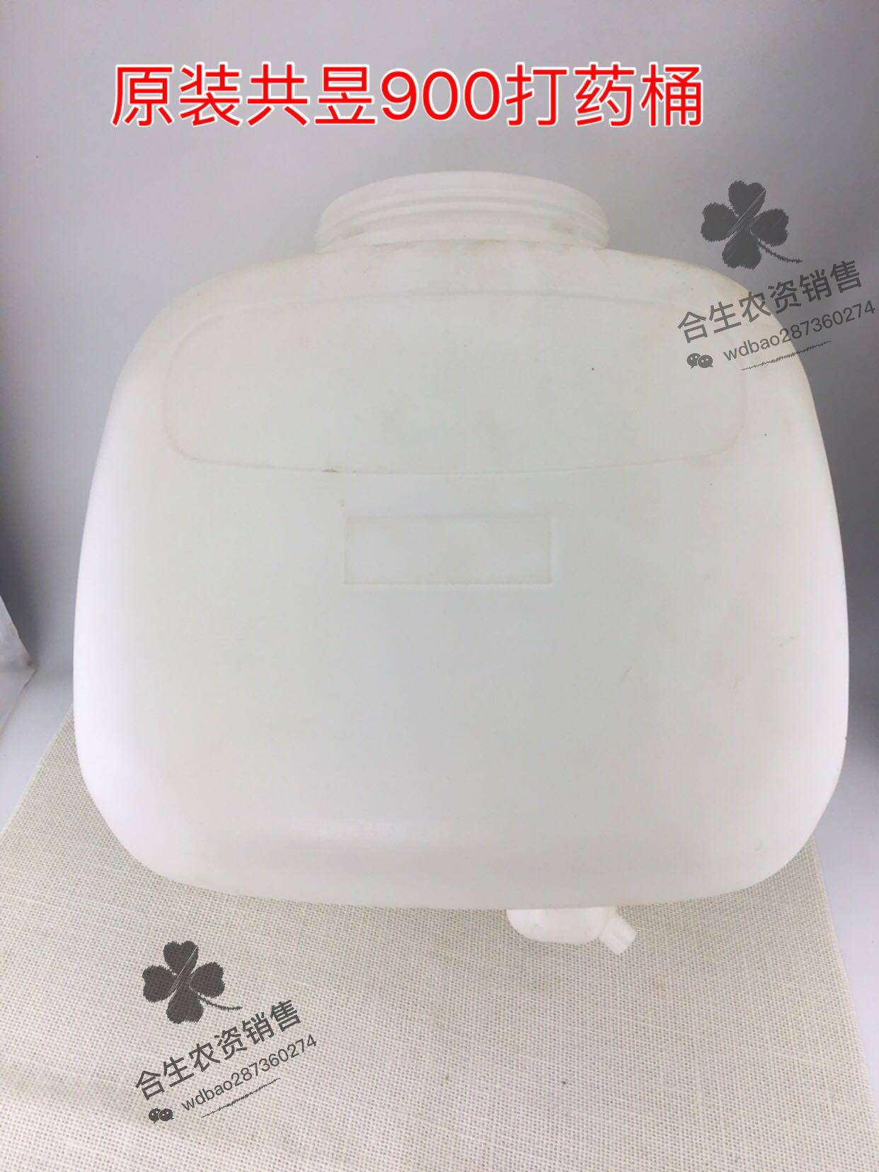 原装共昱900TS药桶共立喷雾器25L桶共昱背负式打药机配件装药水桶