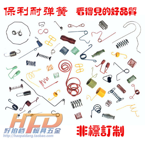 非标弹簧订制 顶力弹簧 压力弹簧 拉力弹簧 模具 扁线弹簧 定制