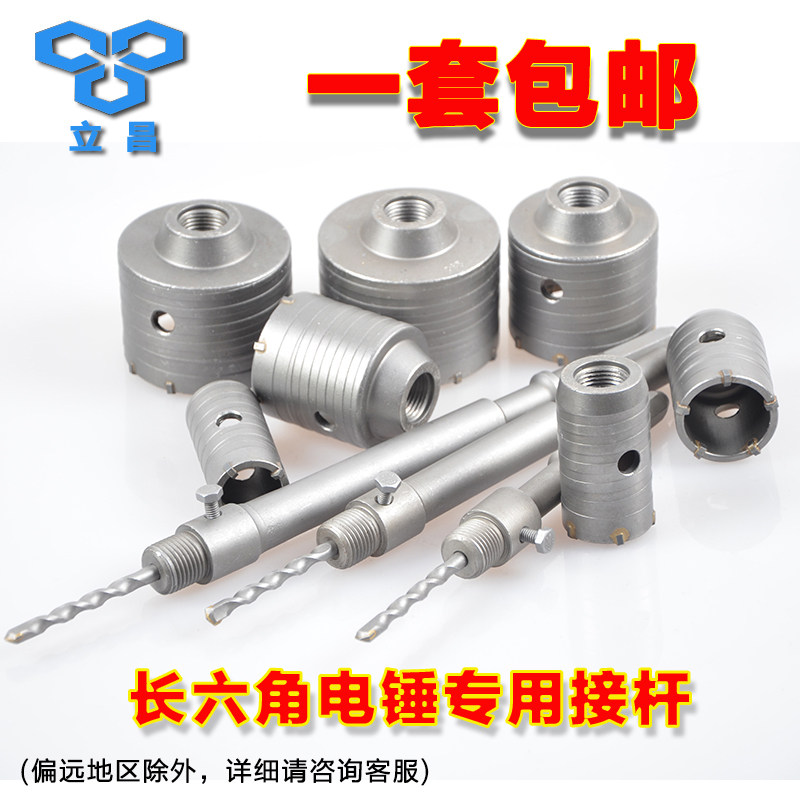 长六角冲击电锤墙壁开孔器混凝土水泥扩孔器连接杆空调打孔穿墙钻