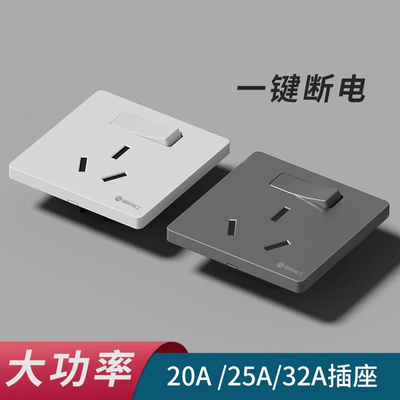 86型家用三极25A安三孔插座大功率开关立式柜机3P空调热水器20A