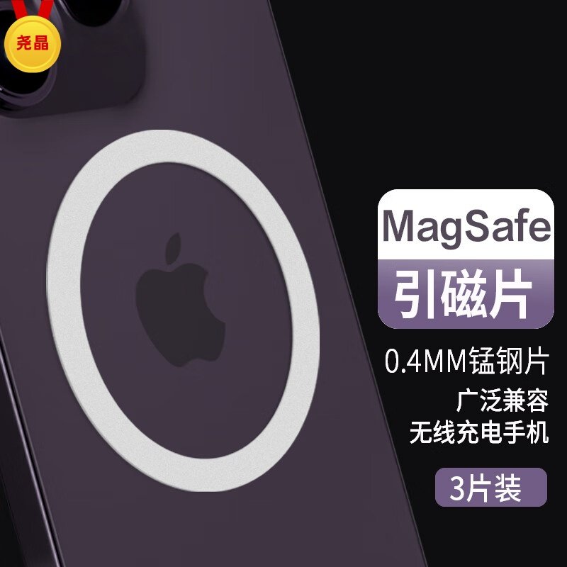 无线充磁吸贴片手机散热器磁吸贴片超薄magsafe引磁环片无线充电宝手机壳通用强力磁吸圈配件车载磁力圈包邮