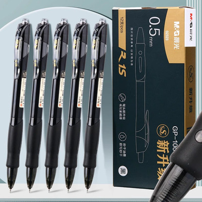 晨光st头按动中性笔速干顺滑刷