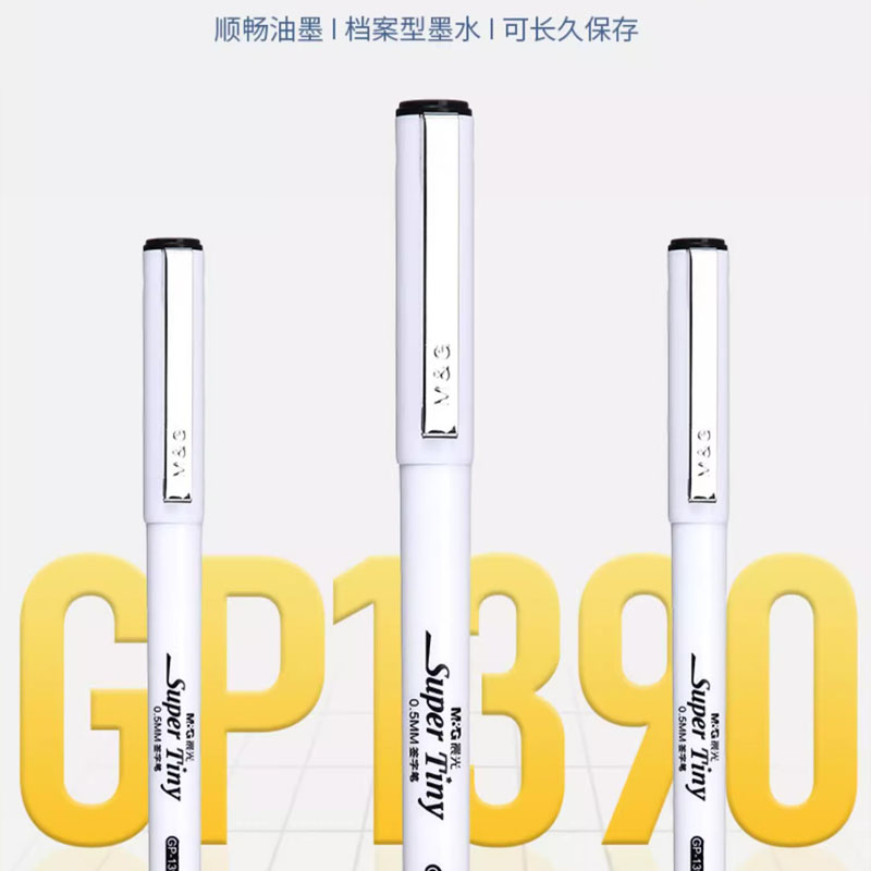 晨光GP1390签字笔半针管白
