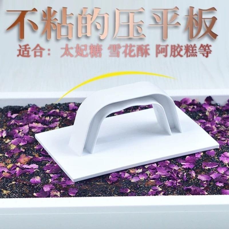 自制阿胶糕压板压平器压实模具太