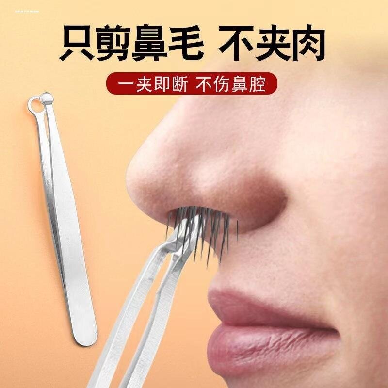 包邮鼻毛孔修剪器男女士手动不锈钢圆头鼻毛剪刀环形拔鼻毛夹神器
