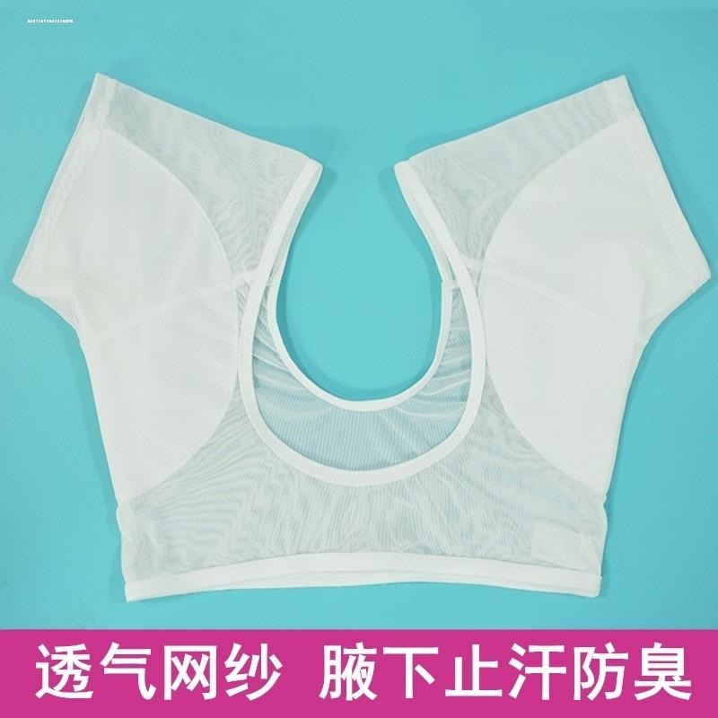 超薄网纱腋下吸汗背心透气隐形胳