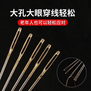 大眼缝合针DIY钩织针织毛线玩偶毛衣大孔钝头尖头不锈钢编织工具