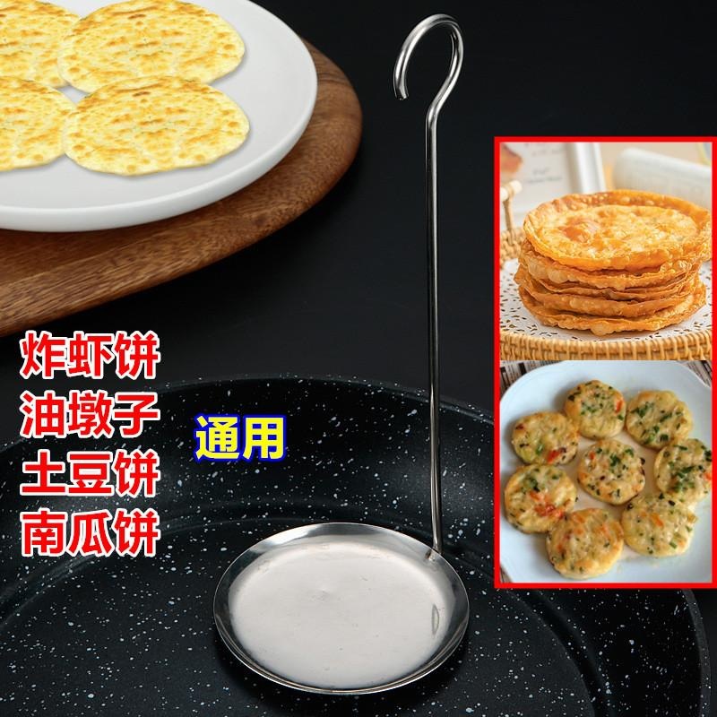 食品级不锈钢油炸虾饼勺子工具油