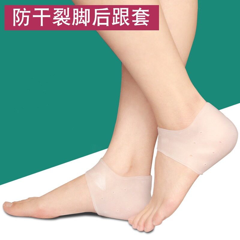 脚后跟干裂保护套脚跟皲裂保养后跟硅胶保湿袜子脚膜套女