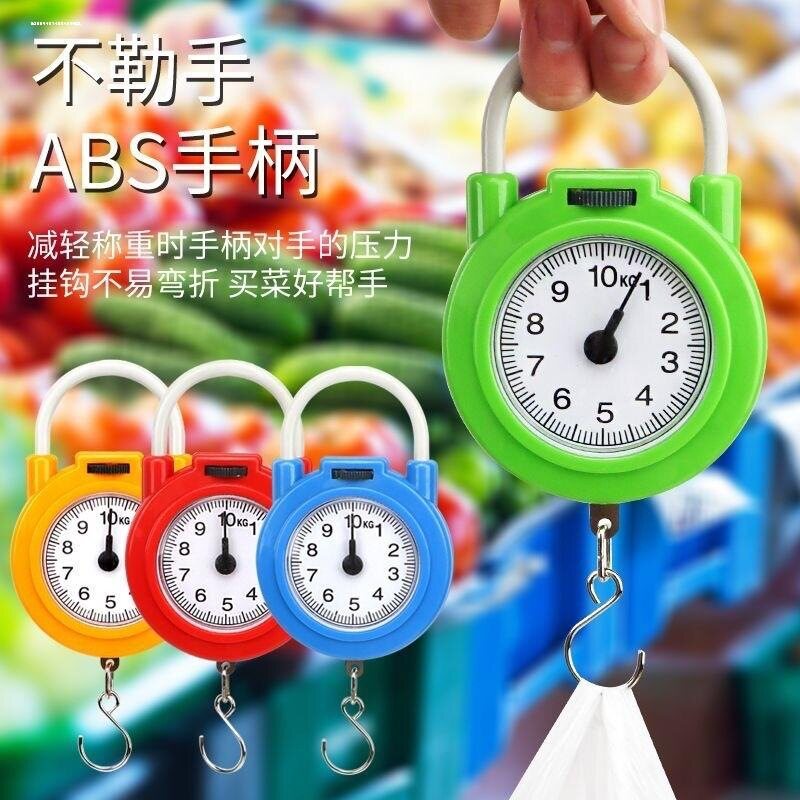 高精度手提电子秤家用小秤10kg小型便携式弹簧快递称挂钩买菜小巧