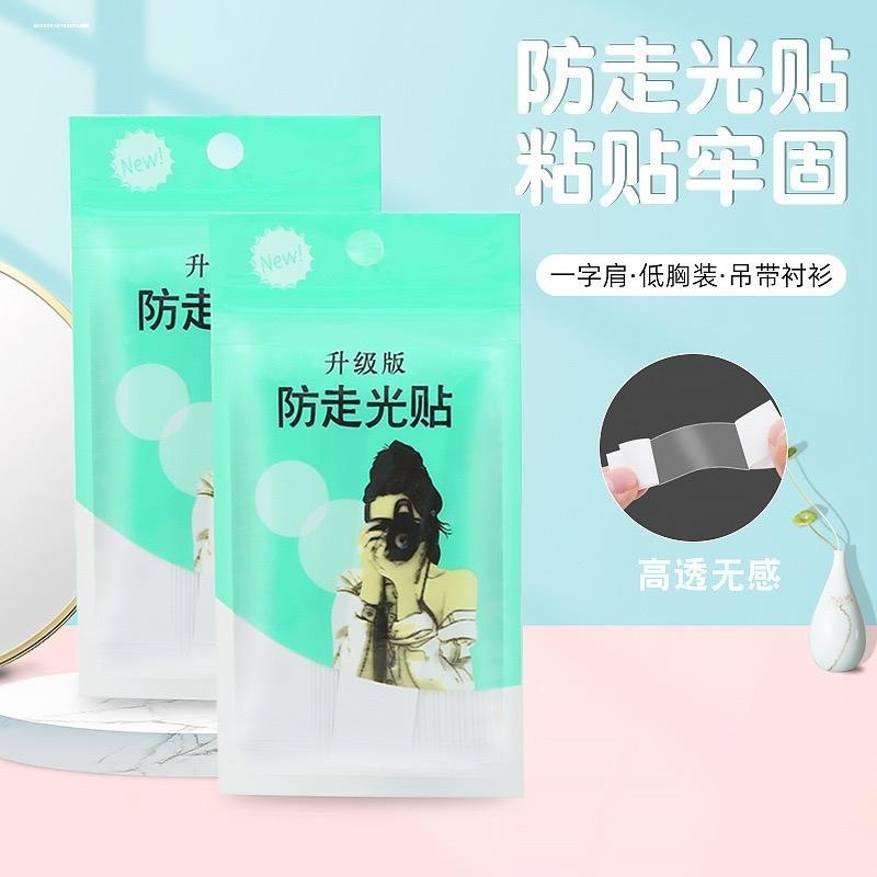 防走光贴肩带吊带裙子防滑神器防