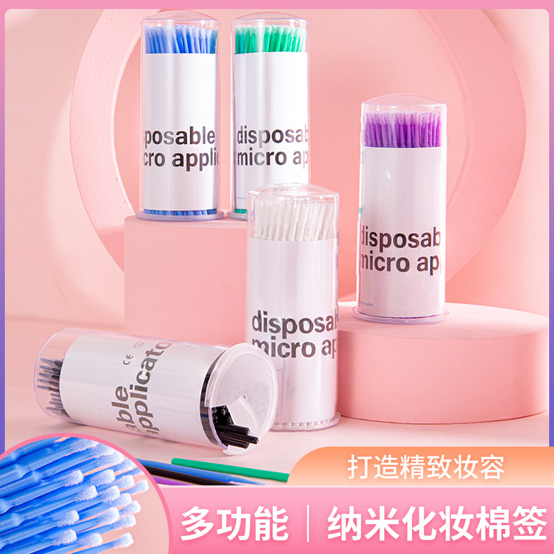 纳米棉签眼妆眉毛眼影眼线假睫毛