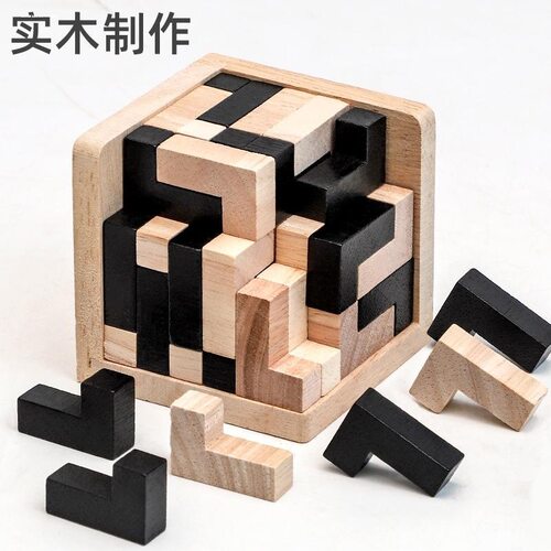 54T或魔斗L木质俄罗斯方块拼图积