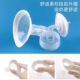 适配贝瑞克吸奶器配件S12大小贝贝喜咪乐367舒适大广角喇叭罩硅胶