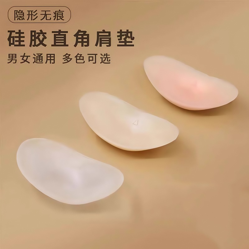 硅胶自粘贴肤直角肩垫女士肩贴无