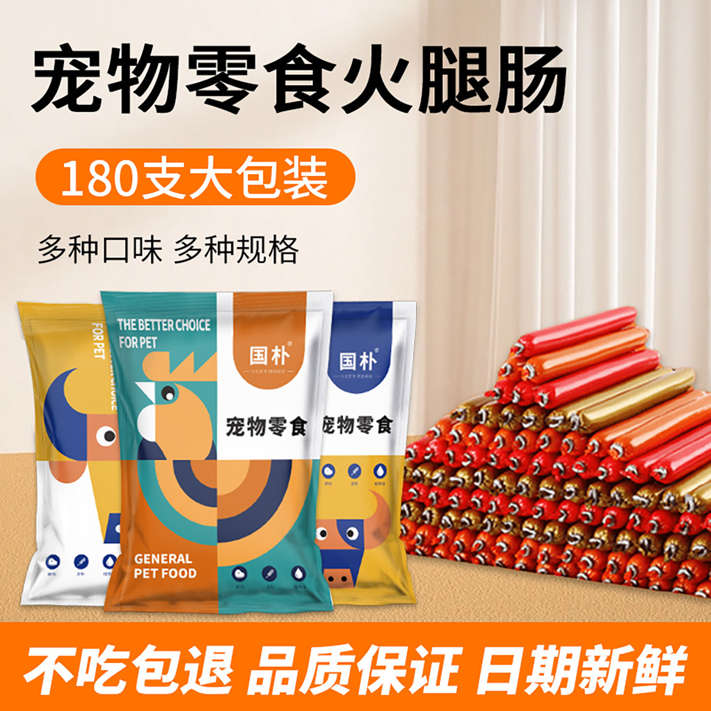 宠物训练奖励零食肉肠拌饭粮香肠