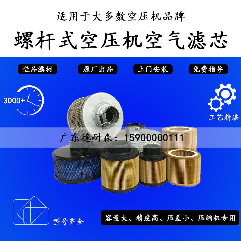 优尼可尔螺杆式空压机配件耗材油分芯分离器空滤芯压缩机三滤保养