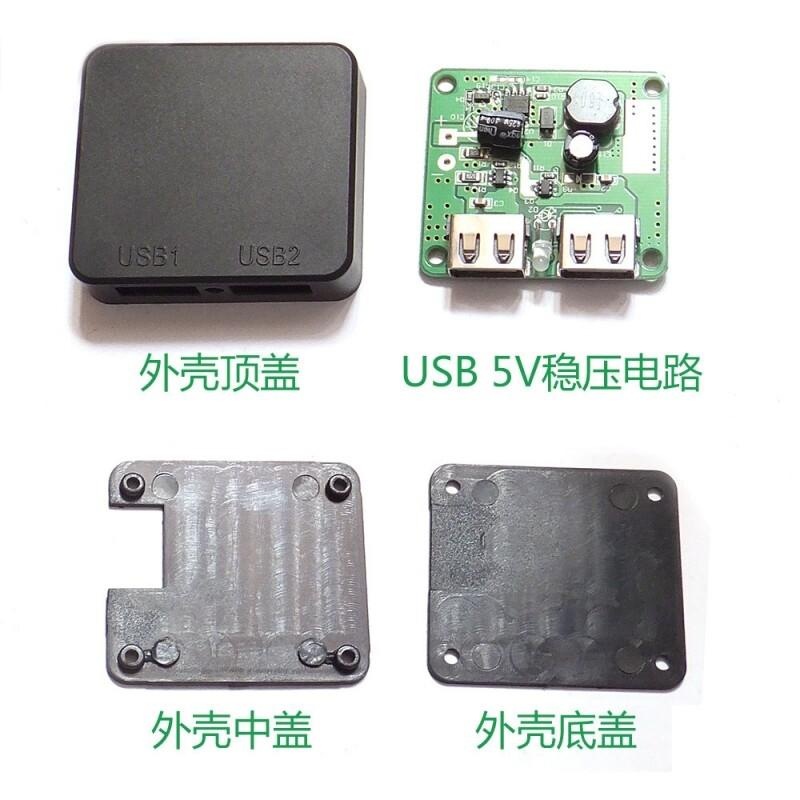 太阳能折叠包单USB+DC充电器接线