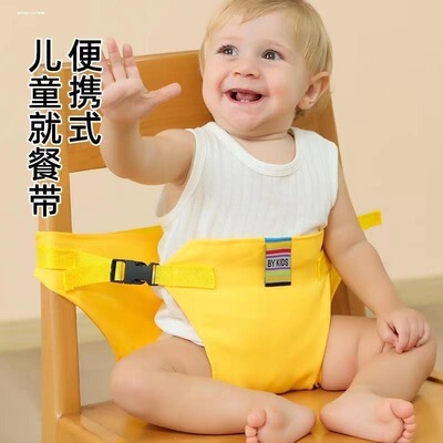 宝宝餐椅安全带式儿童通用固定带