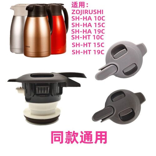 适用象印保温壶盖HA15C1.5LHA19C
