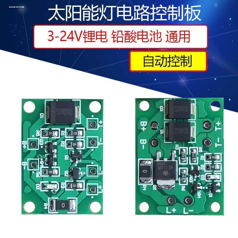台灯小夜灯3V自动控制板led灯板