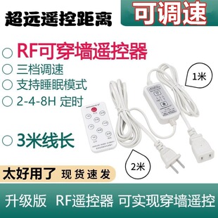 遥控小吊扇加长线三档调速变速定时开关调风速大小快慢风扇延长线