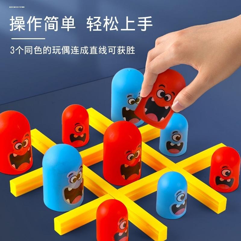 井字棋连连看棋类桌面游戏亲子双