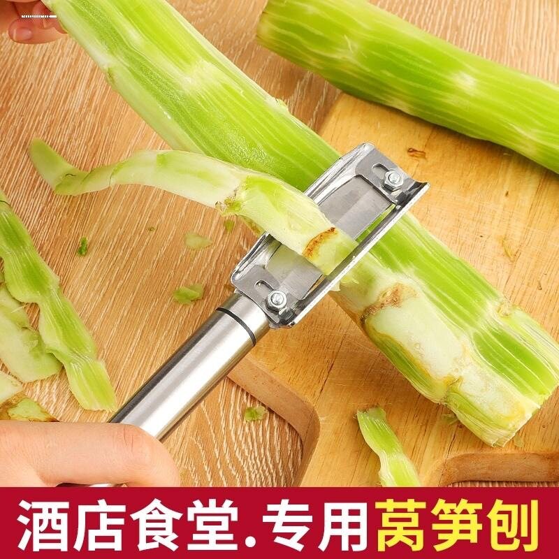 莴笋专用削皮刀竹笋甘蔗水果去皮贡菜莴苣剥笋刀加厚山药刨皮神器