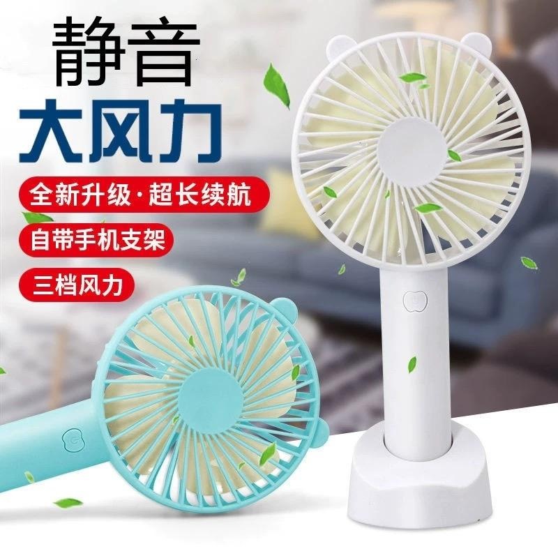 手持式便携式小型静音桌面迷你电