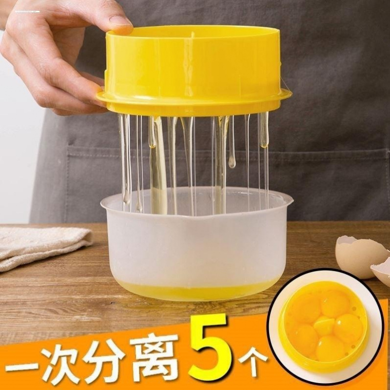 蛋清分离器带蛋白收纳盒烘焙家用大容量蛋黄蛋清快速过滤分离工具