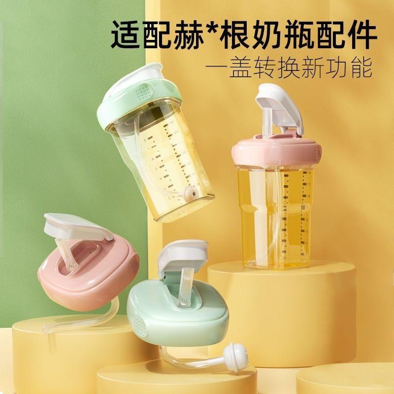 适用赫根配件学饮直饮盖通用水杯