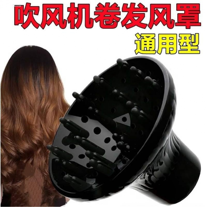 吹风机风罩卷发万能接口适用飞利