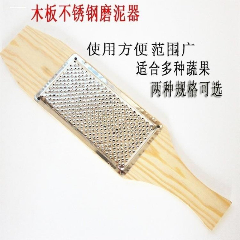 磨土豆泥磨泥器磨菜泥工具磨姜蒜器合楞子洋芋擦家用磨泥器