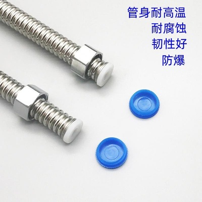 4分304不锈钢波纹进水管电热水器
