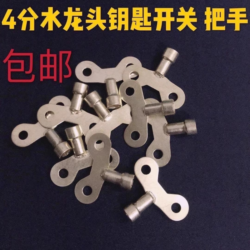 带锁水龙头钥匙快开把手户外防盗