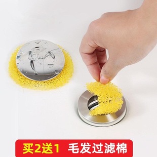 浴缸毛发过滤网洗脸盆下水道防堵过滤棉洗漱台水槽排水口滤网海绵