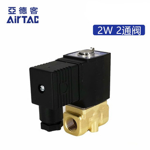 亚德客电磁阀2W030 DC24V 250 原装 2W150 2W050 200