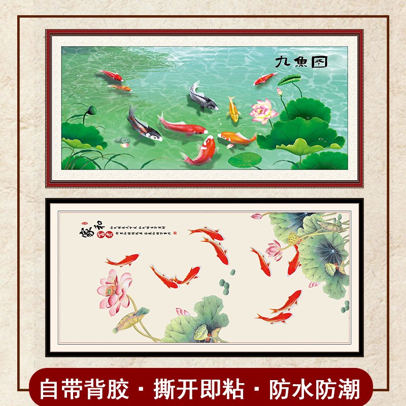 九鱼图装饰画餐厅挂画卧室客厅招财玄关聚财新中式过道定制油画布图片