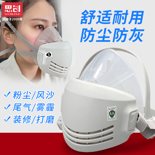 修电焊硅胶半面罩透气思创AG 防尘面罩防尘口罩防工业粉尘打磨装
