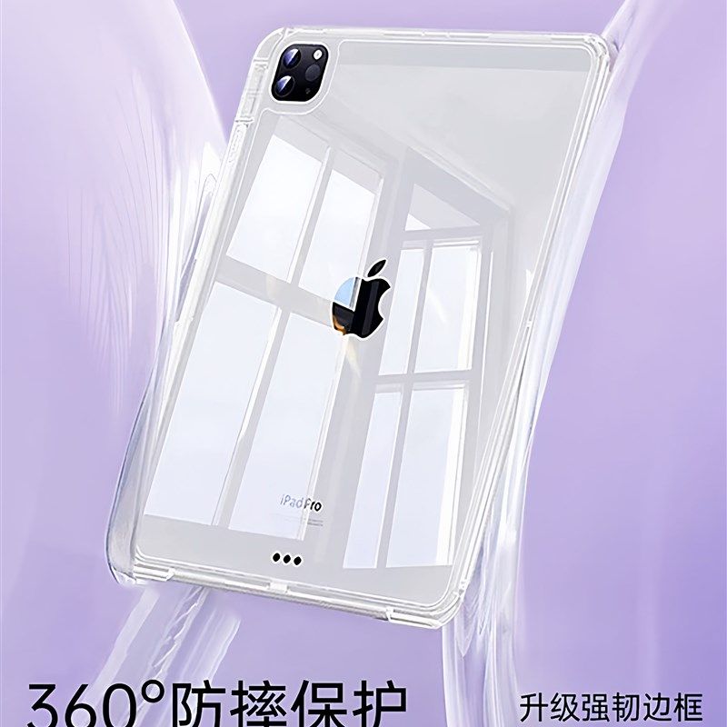 2新款第一卫适用id保护壳ido平板i7果寸防弯摔9第代超薄全包十带