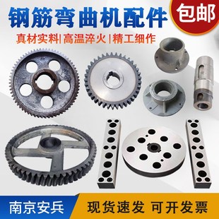 钢筋弯曲机齿轮一二轴上轴座主轴插入座方条涡轮杆工作盘圆盘配件