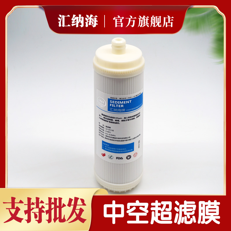 安吉尔超滤膜滤芯UF插入式10寸J2305/J1205ROB8C/A4/A6/J2375通用